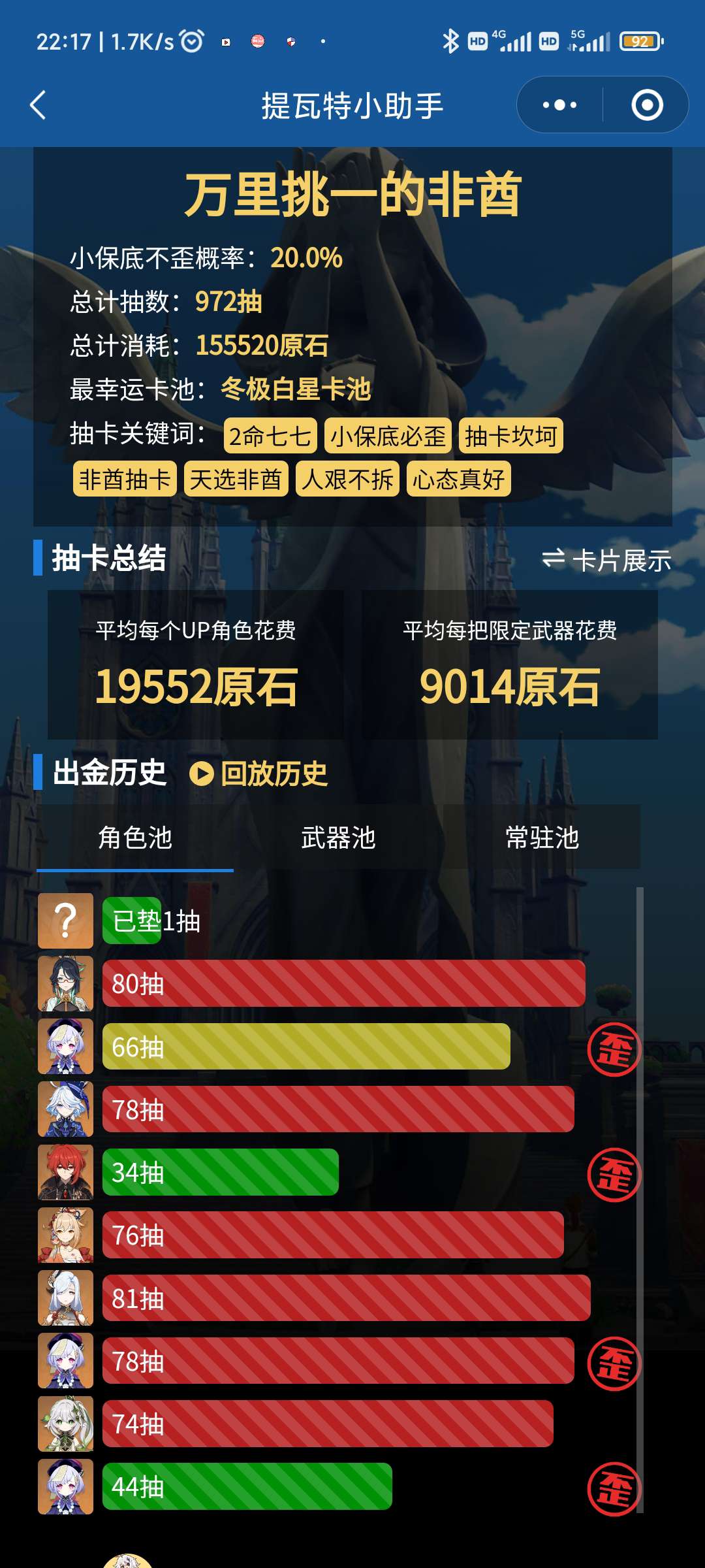 【交流】是非是欧游戏攻略_手游下载  第1张