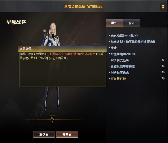 【资讯】来自天空的力量,命运角色星际战将评测游戏攻略_手游下载 第2张 【资讯】来自天空的力量,命运角色星际战将评测游戏攻略_手游下载 第2张