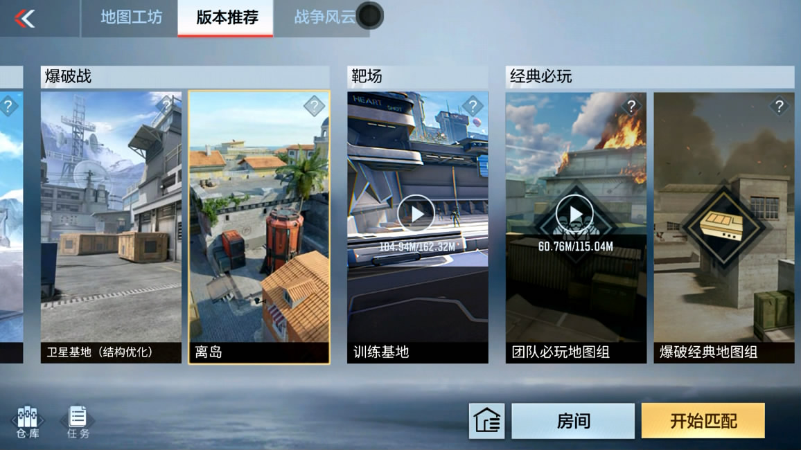 【图片】爆破模式全新地图离岛游戏攻略_手游下载 第1张 【图片】爆破模式全新地图离岛游戏攻略_手游下载 第1张