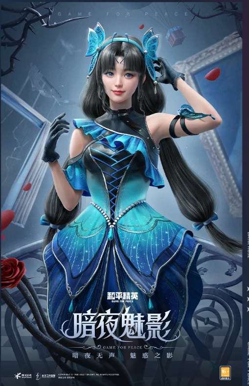 【攻略】《和平精英》暗夜魅影套装一览游戏攻略_手游下载 第2张 【攻略】《和平精英》暗夜魅影套装一览游戏攻略_手游下载 第2张