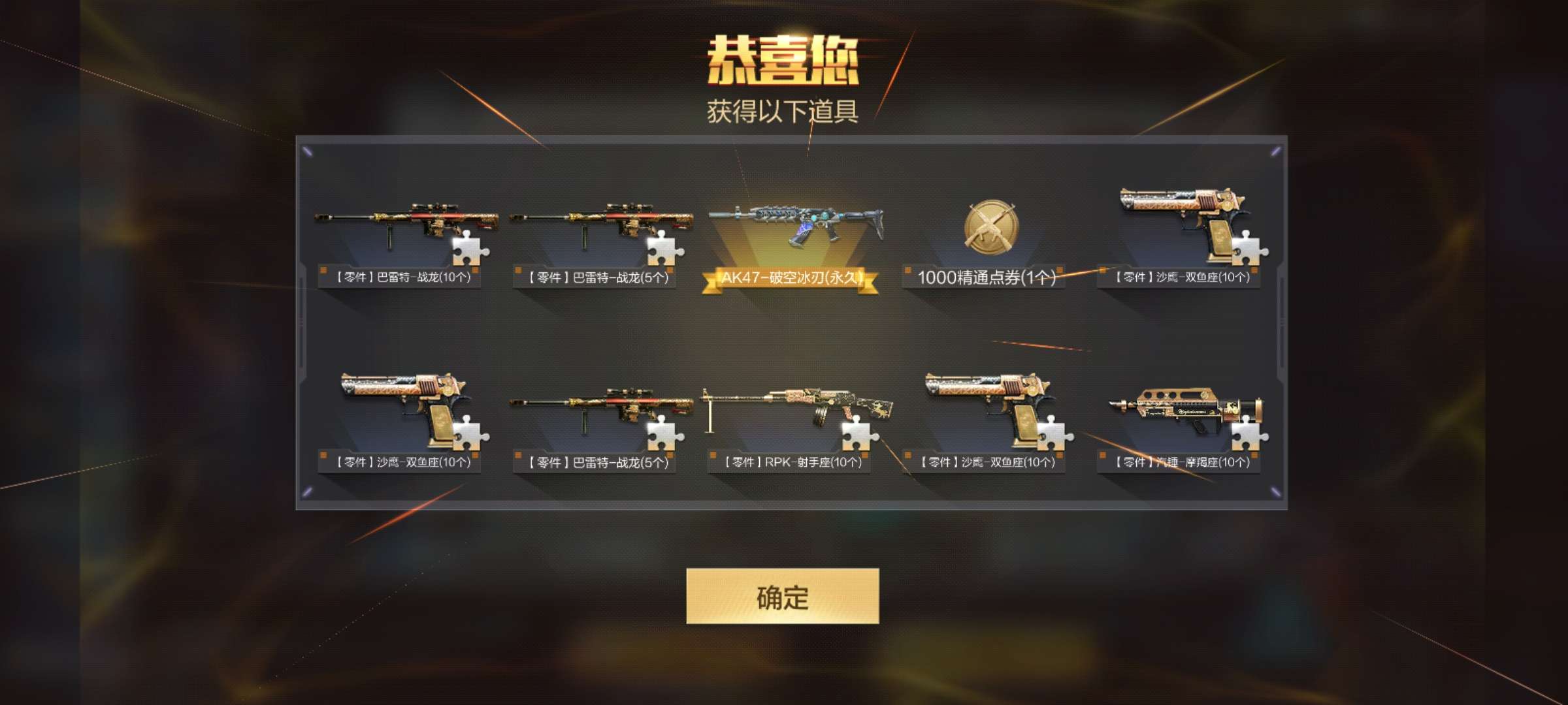 【闲聊】这把Ak47破空冰刃游戏攻略_手游下载  第2张