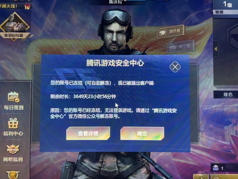 【闲聊】有人知道这是怎么回事吗！！！游戏攻略_手游下载  第1张