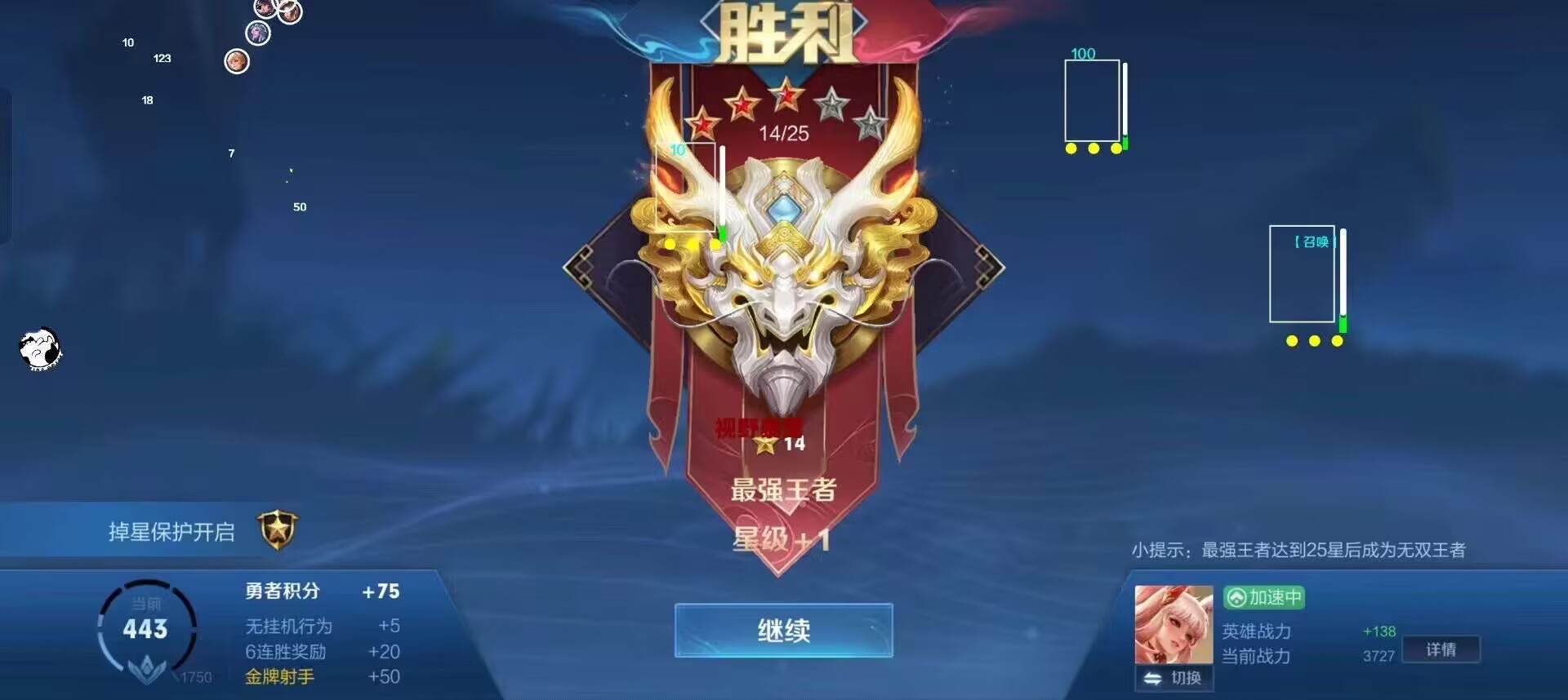 王者荣耀开黑上分带妹必备游戏攻略_手游下载  第5张