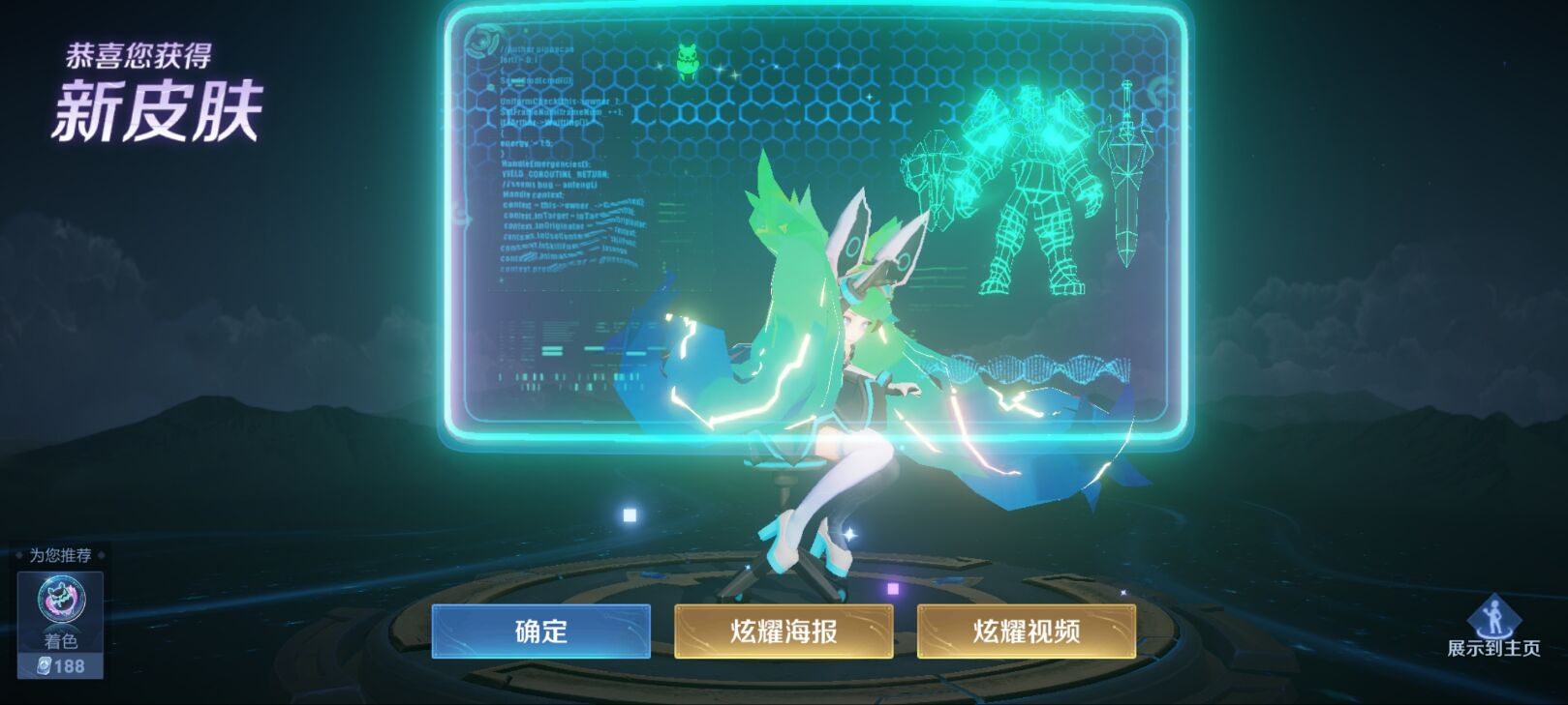 【交流】终于拿到了人机试炼的皮肤宝箱了游戏攻略_手游下载  第1张