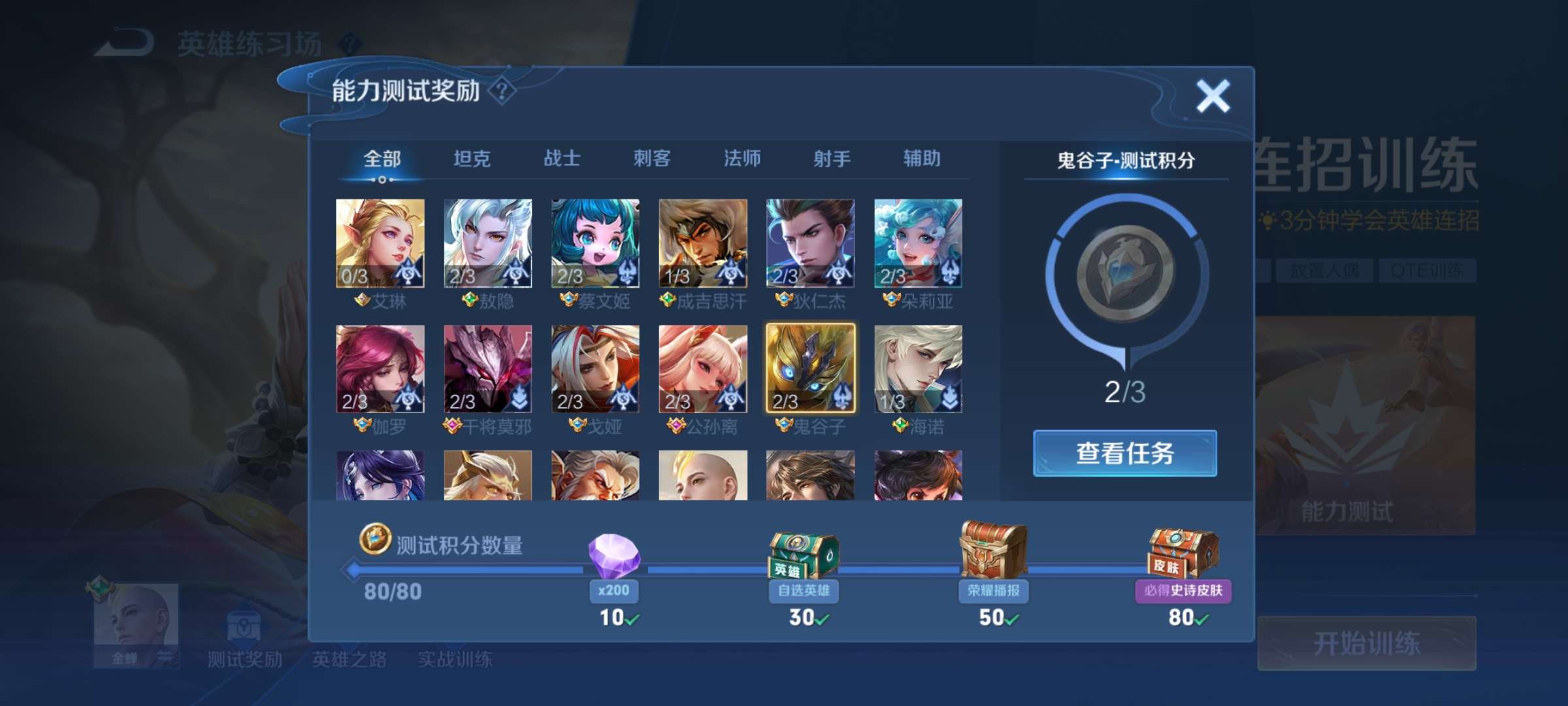 【交流】终于拿到了人机试炼的皮肤宝箱了游戏攻略_手游下载  第2张