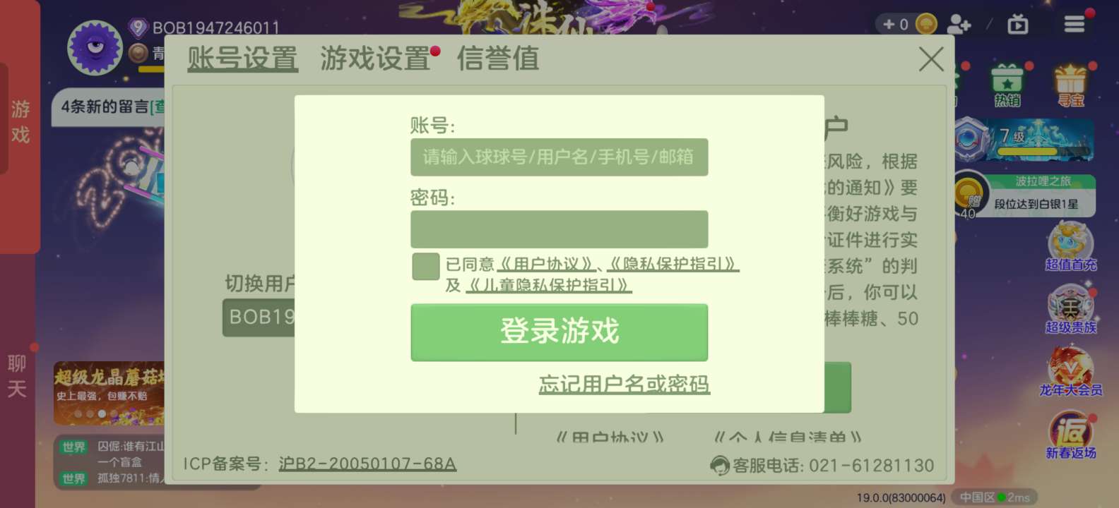 同志们，没有绑定手机号和和邮箱游戏攻略_手游下载  第1张