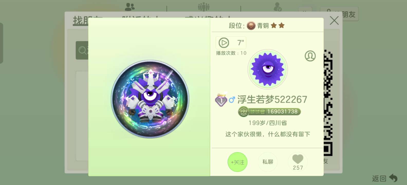 同志们，没有绑定手机号和和邮箱游戏攻略_手游下载  第2张