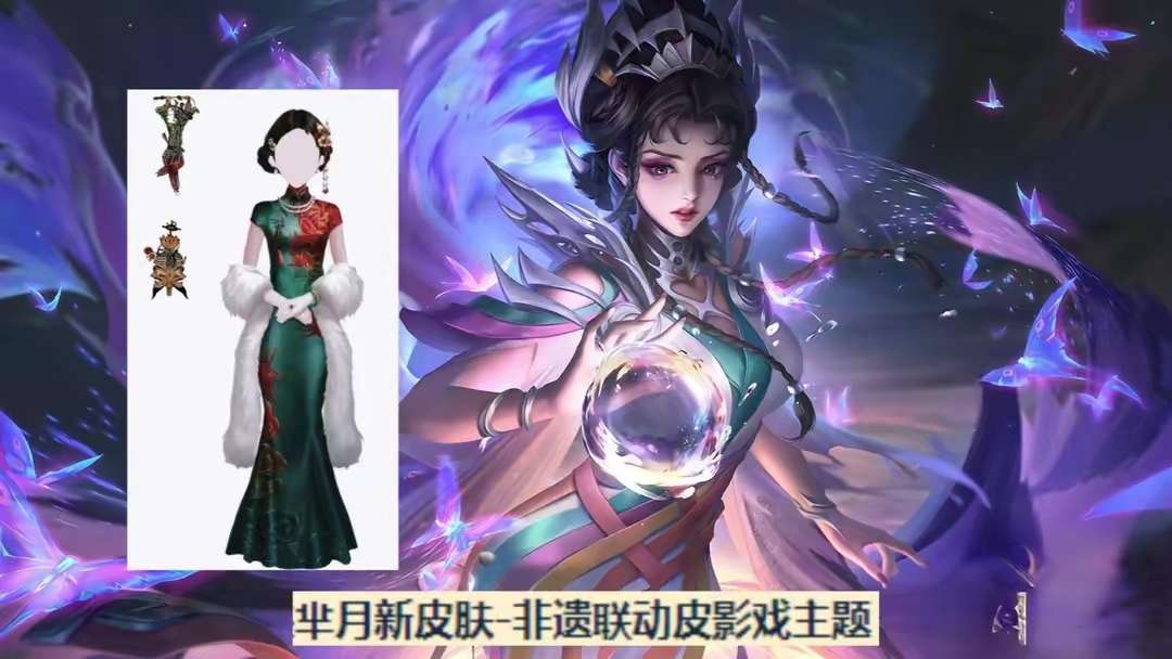 【资讯】敖隐新传说形象首爆,芈月皮影戏主题皮肤美哭,限时点券活动游戏攻略_手游下载 第2张 【资讯】敖隐新传说形象首爆,芈月皮影戏主题皮肤美哭,限时点券活动游戏攻略_手游下载 第2张
