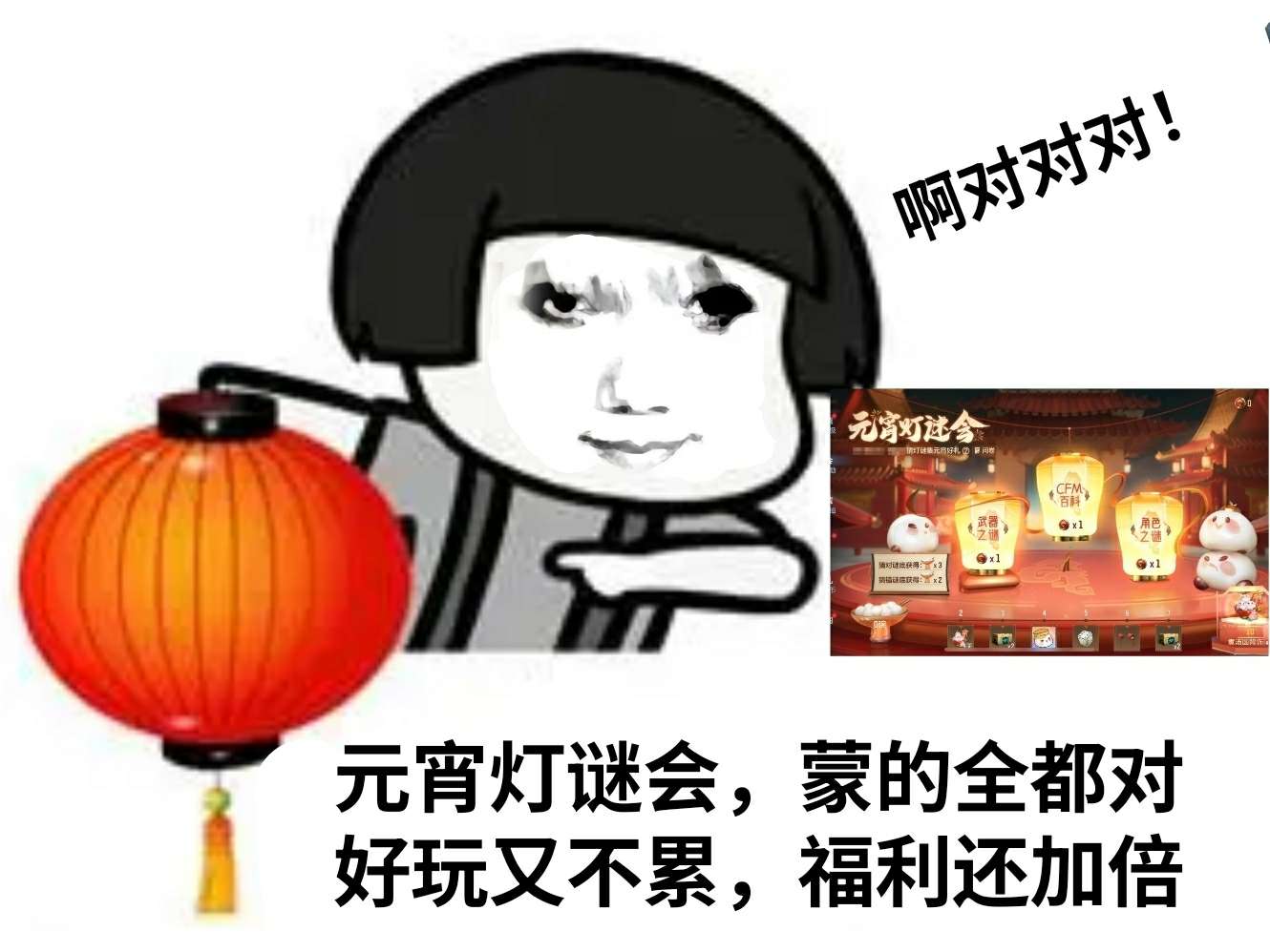 【资讯】元宵灯谜会庆佳节,煮汤圆背饰呆萌放送! 转载游戏攻略_手游下载 第3张 【资讯】元宵灯谜会庆佳节,煮汤圆背饰呆萌放送! 转载游戏攻略_手游下载 第3张