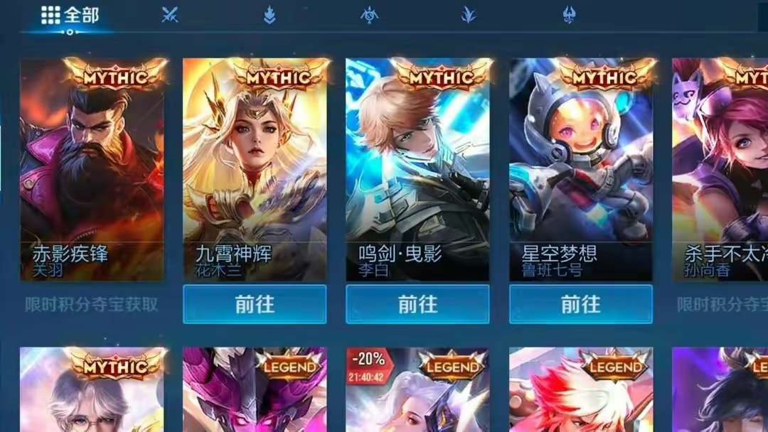 【资讯】限时典藏首次官宣,瑶妹哭了,首充送后羿年限!孙悟空双喜临游戏攻略_手游下载 第1张 【资讯】限时典藏首次官宣,瑶妹哭了,首充送后羿年限!孙悟空双喜临游戏攻略_手游下载 第1张