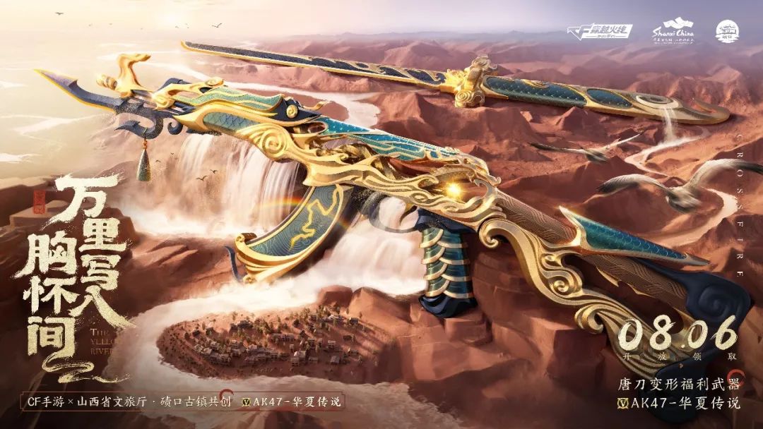【资讯】回溯华夏文明起源,AK47-华夏传说重磅返场!游戏攻略_手游下载 第1张 【资讯】回溯华夏文明起源,AK47-华夏传说重磅返场!游戏攻略_手游下载 第1张