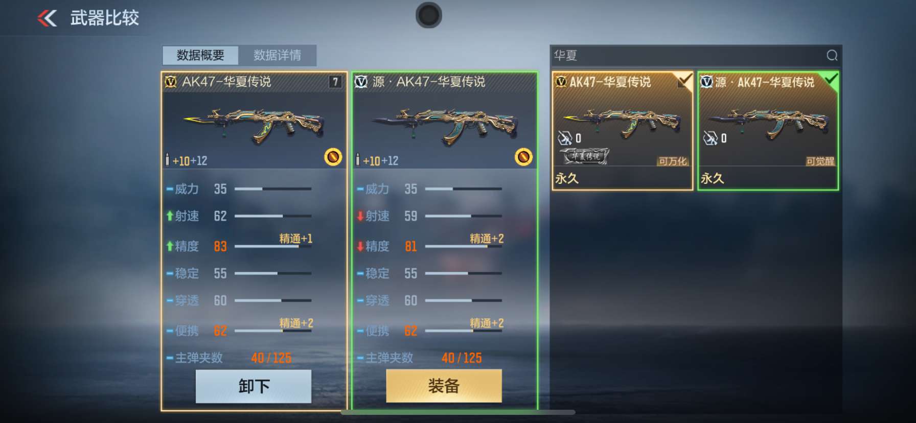 【资讯】回溯华夏文明起源,AK47-华夏传说重磅返场!游戏攻略_手游下载 第4张 【资讯】回溯华夏文明起源,AK47-华夏传说重磅返场!游戏攻略_手游下载 第4张