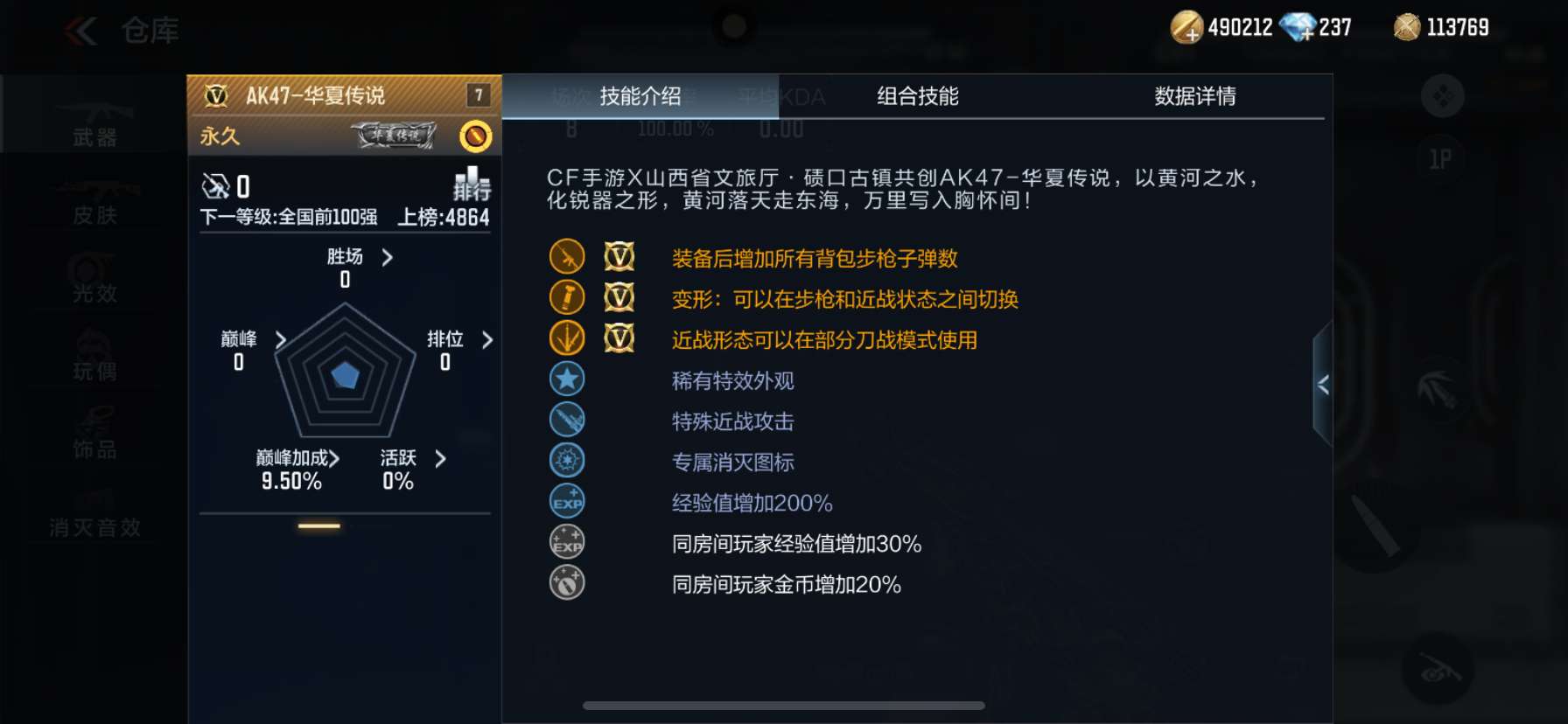 【资讯】回溯华夏文明起源,AK47-华夏传说重磅返场!游戏攻略_手游下载 第5张 【资讯】回溯华夏文明起源,AK47-华夏传说重磅返场!游戏攻略_手游下载 第5张
