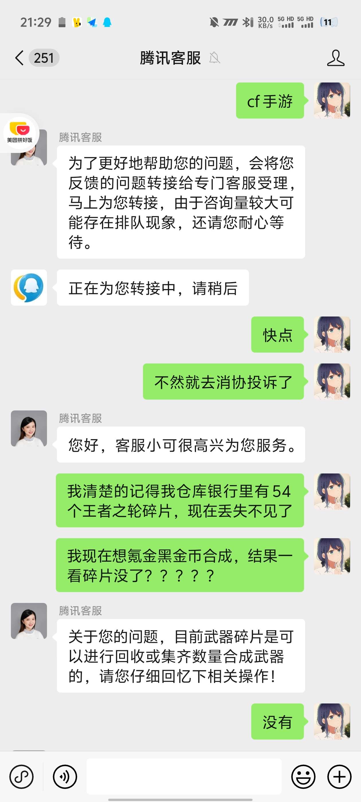 【交流】各位去看看自己银行和仓库的武器碎片游戏攻略_手游下载 第1张 【交流】各位去看看自己银行和仓库的武器碎片游戏攻略_手游下载 第1张