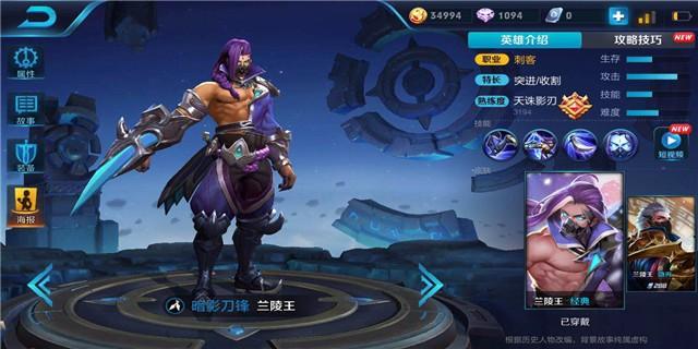 【王者美图】好记性不如烂笔头游戏攻略_手游下载  第5张