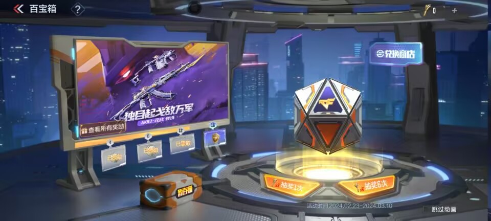 【资讯】百宝箱首发AK47元让,雷暴系列武器返场游戏攻略_手游下载 第1张 【资讯】百宝箱首发AK47元让,雷暴系列武器返场游戏攻略_手游下载 第1张