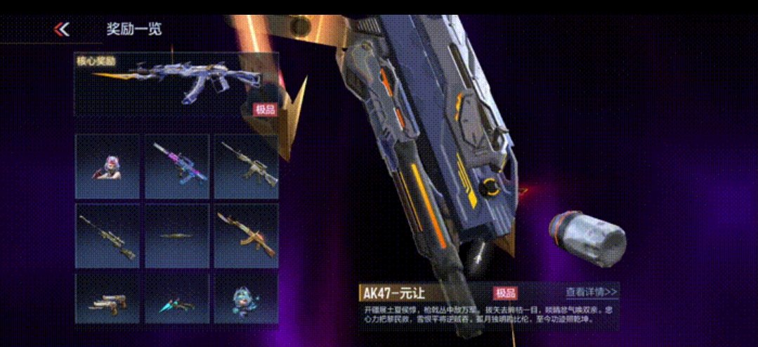 【资讯】百宝箱首发AK47元让,雷暴系列武器返场游戏攻略_手游下载 第3张 【资讯】百宝箱首发AK47元让,雷暴系列武器返场游戏攻略_手游下载 第3张