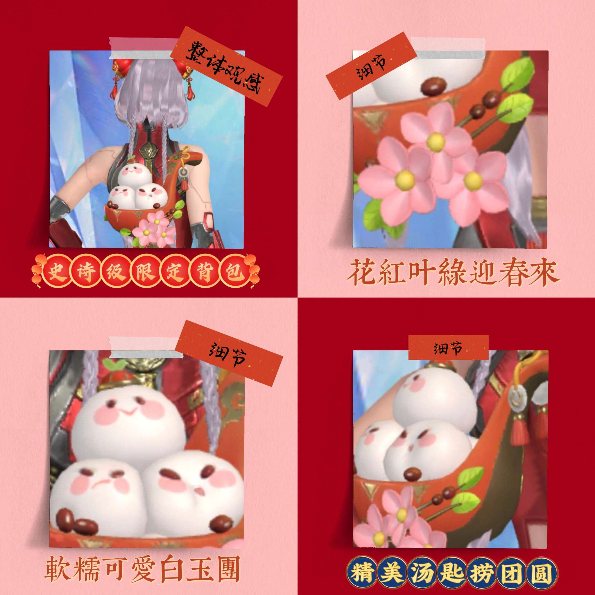 【图片】元宵佳节元灯宴游戏攻略_手游下载 第3张 【图片】元宵佳节元灯宴游戏攻略_手游下载 第3张