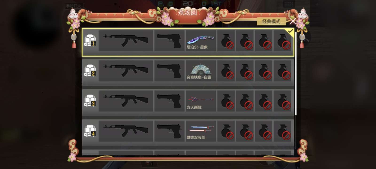 【图片】元宵佳节元灯宴游戏攻略_手游下载 第4张 【图片】元宵佳节元灯宴游戏攻略_手游下载 第4张