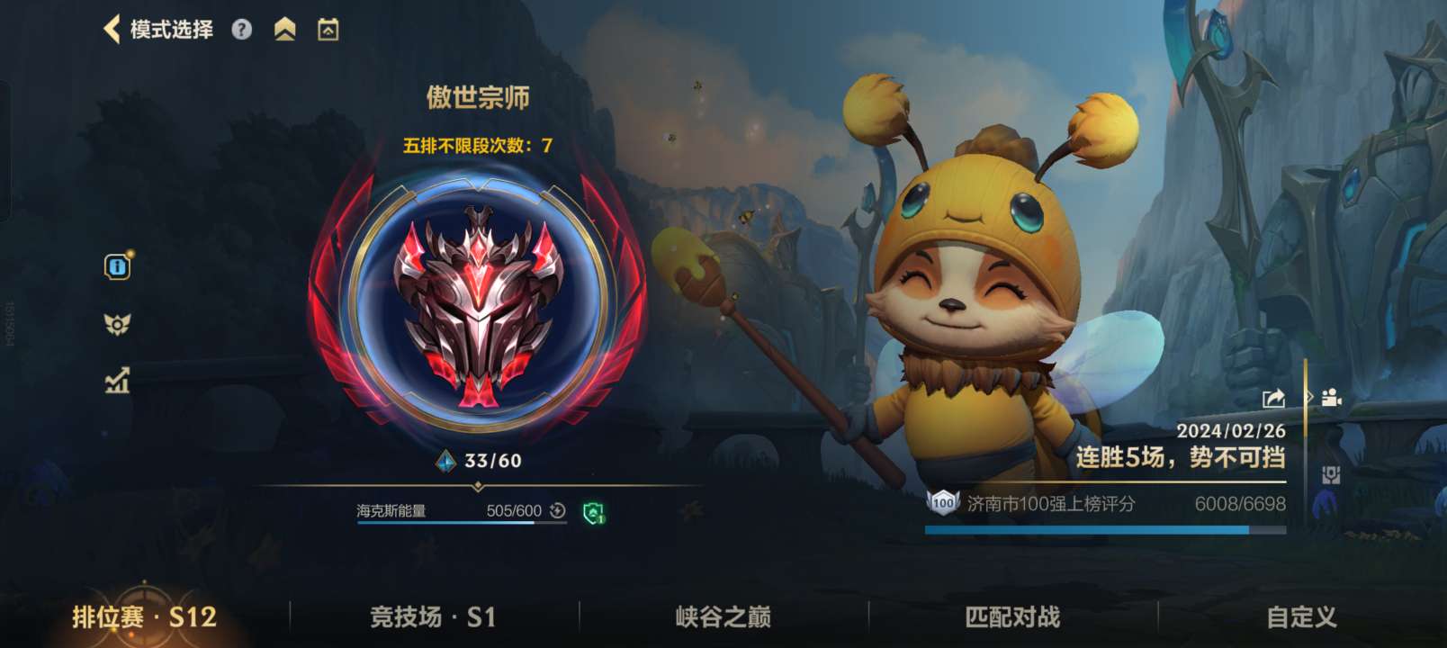 【交流】终于宗师了…游戏攻略_手游下载  第2张