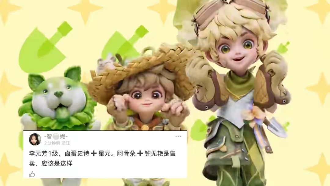 【资讯】首次推出星天幕,新一期战令归属突变,鲁班狂喜!伽罗笑了游戏攻略_手游下载 第3张 【资讯】首次推出星天幕,新一期战令归属突变,鲁班狂喜!伽罗笑了游戏攻略_手游下载 第3张