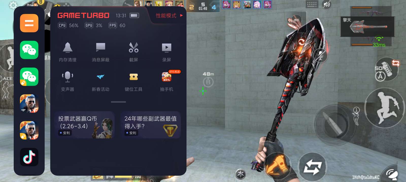 【闲聊】小米12Pro锁死60帧游戏攻略_手游下载  第1张