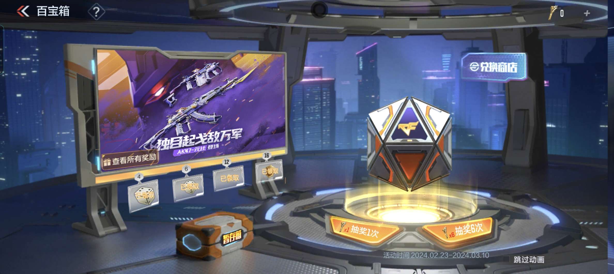 【闲聊】百宝箱活动游戏攻略_手游下载 第2张 【闲聊】百宝箱活动游戏攻略_手游下载 第2张