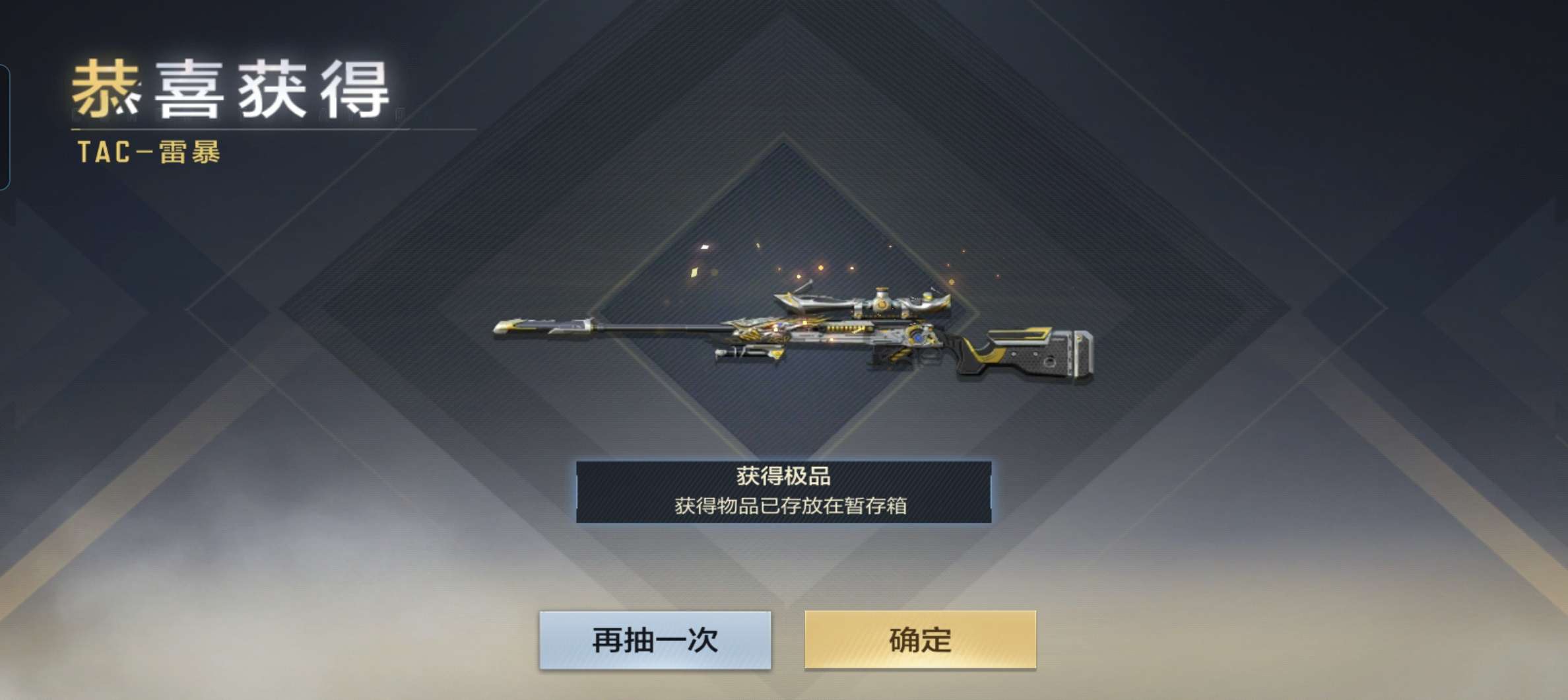 【闲聊】百宝箱活动游戏攻略_手游下载 第5张 【闲聊】百宝箱活动游戏攻略_手游下载 第5张