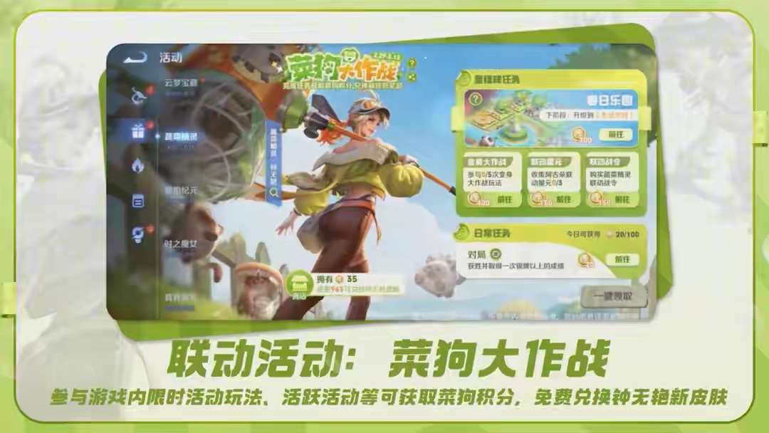 【资讯】钟无艳新皮肤曝光,免费获得只需五步,阿古朵联动星元来袭游戏攻略_手游下载 第3张 【资讯】钟无艳新皮肤曝光,免费获得只需五步,阿古朵联动星元来袭游戏攻略_手游下载 第3张