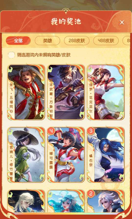 【交流】王者集卡最后一天！！！游戏攻略_手游下载  第1张