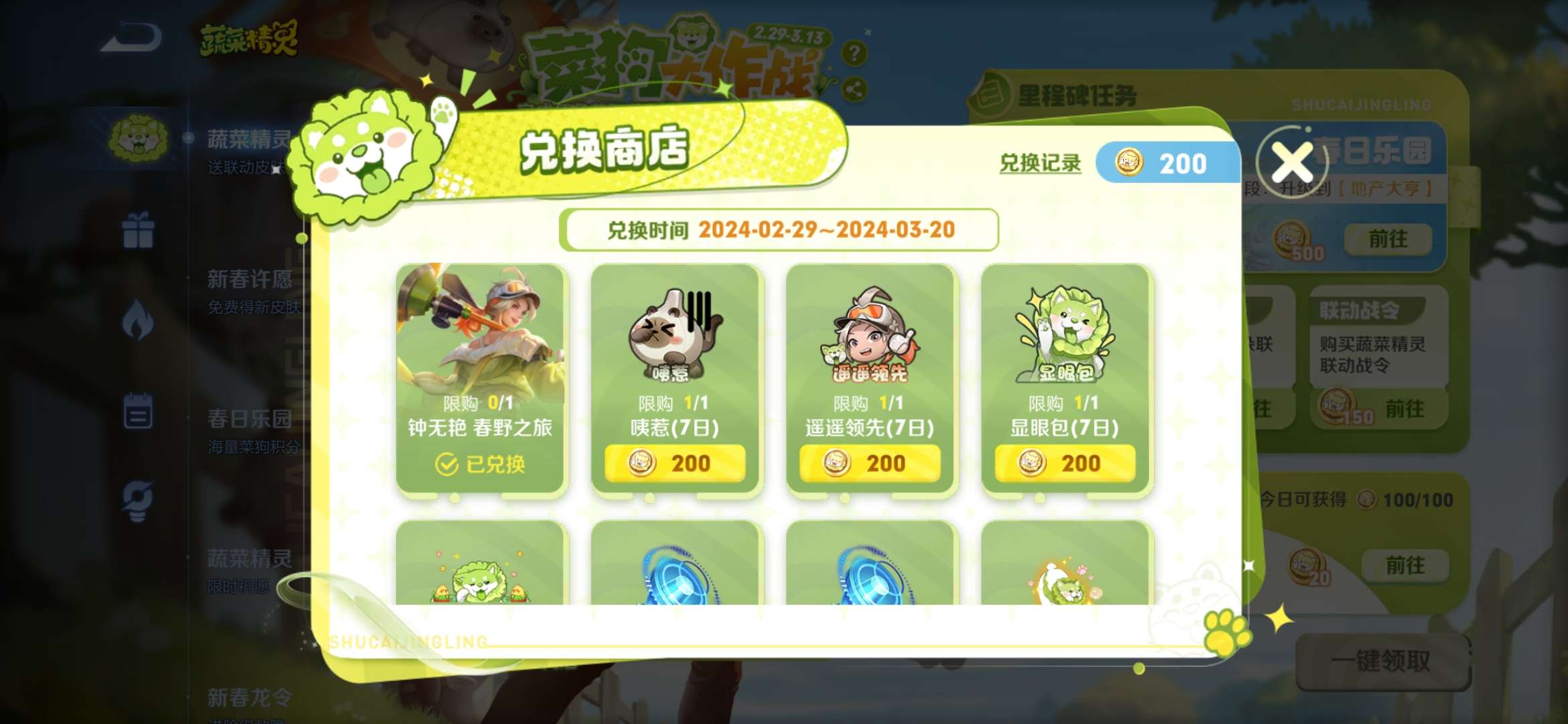 【交流】第一天刚出就有了游戏攻略_手游下载  第2张