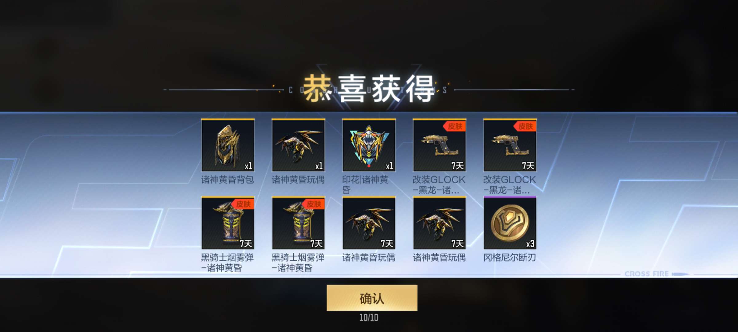 白嫖十连赚麻了游戏攻略_手游下载  第1张