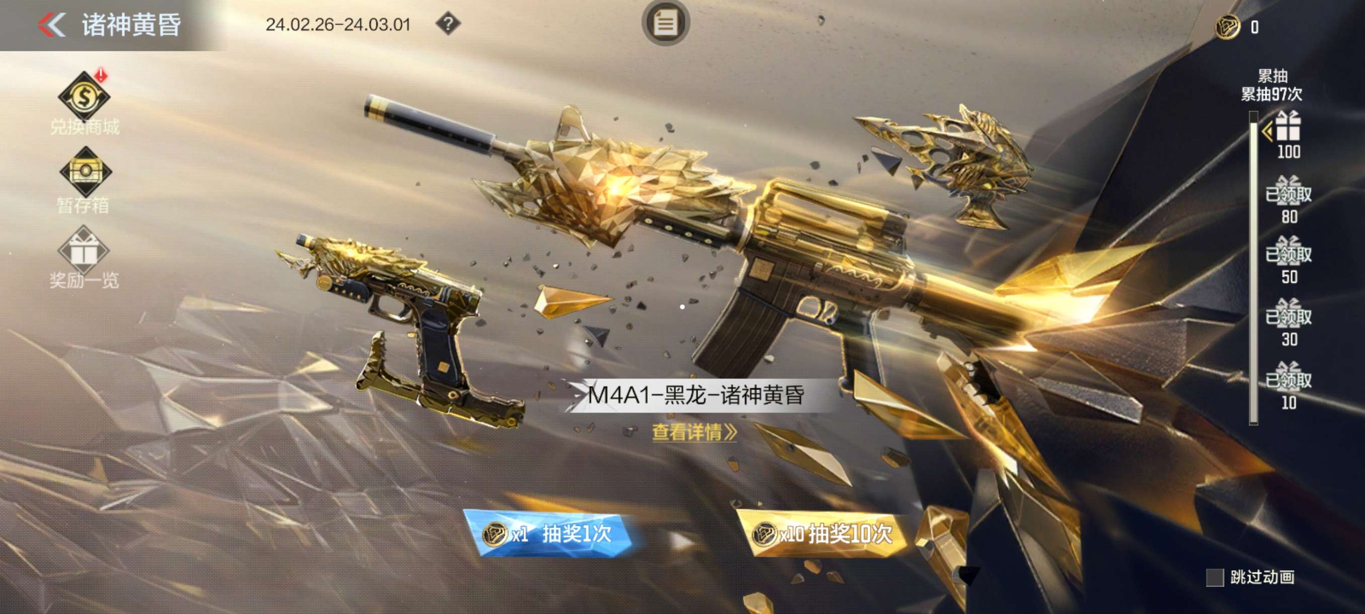 【资讯】诸神黄昏夺宝重磅来袭,全新黑龙系列等你来 转载游戏攻略_手游下载 第1张 【资讯】诸神黄昏夺宝重磅来袭,全新黑龙系列等你来 转载游戏攻略_手游下载 第1张