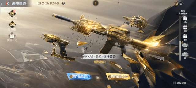 【资讯】诸神黄昏夺宝重磅来袭,全新黑龙系列等你来 转载游戏攻略_手游下载 第8张 【资讯】诸神黄昏夺宝重磅来袭,全新黑龙系列等你来 转载游戏攻略_手游下载 第8张