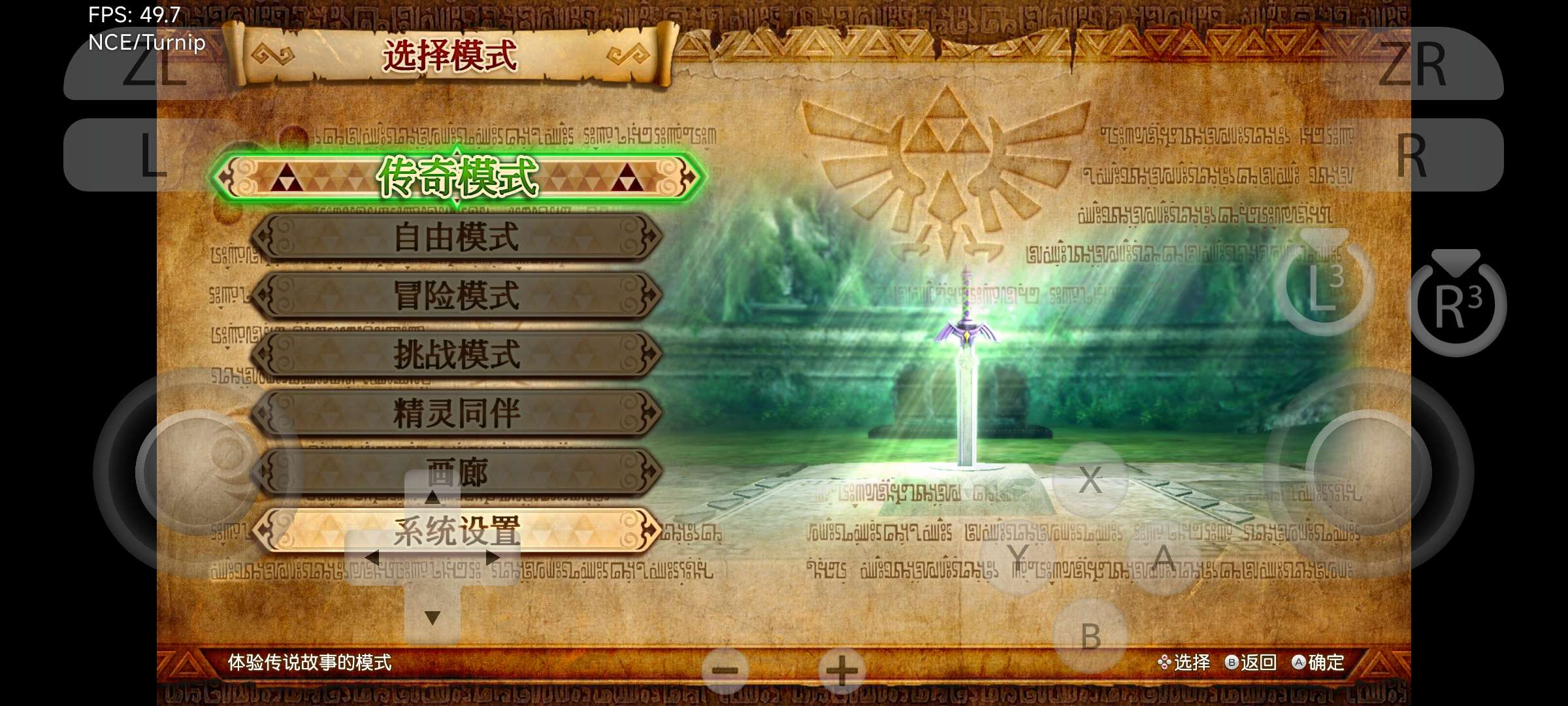 【手游推荐】塞尔达无双:海拉鲁全明星DX游戏攻略_手游下载 第4张 【手游推荐】塞尔达无双:海拉鲁全明星DX游戏攻略_手游下载 第4张