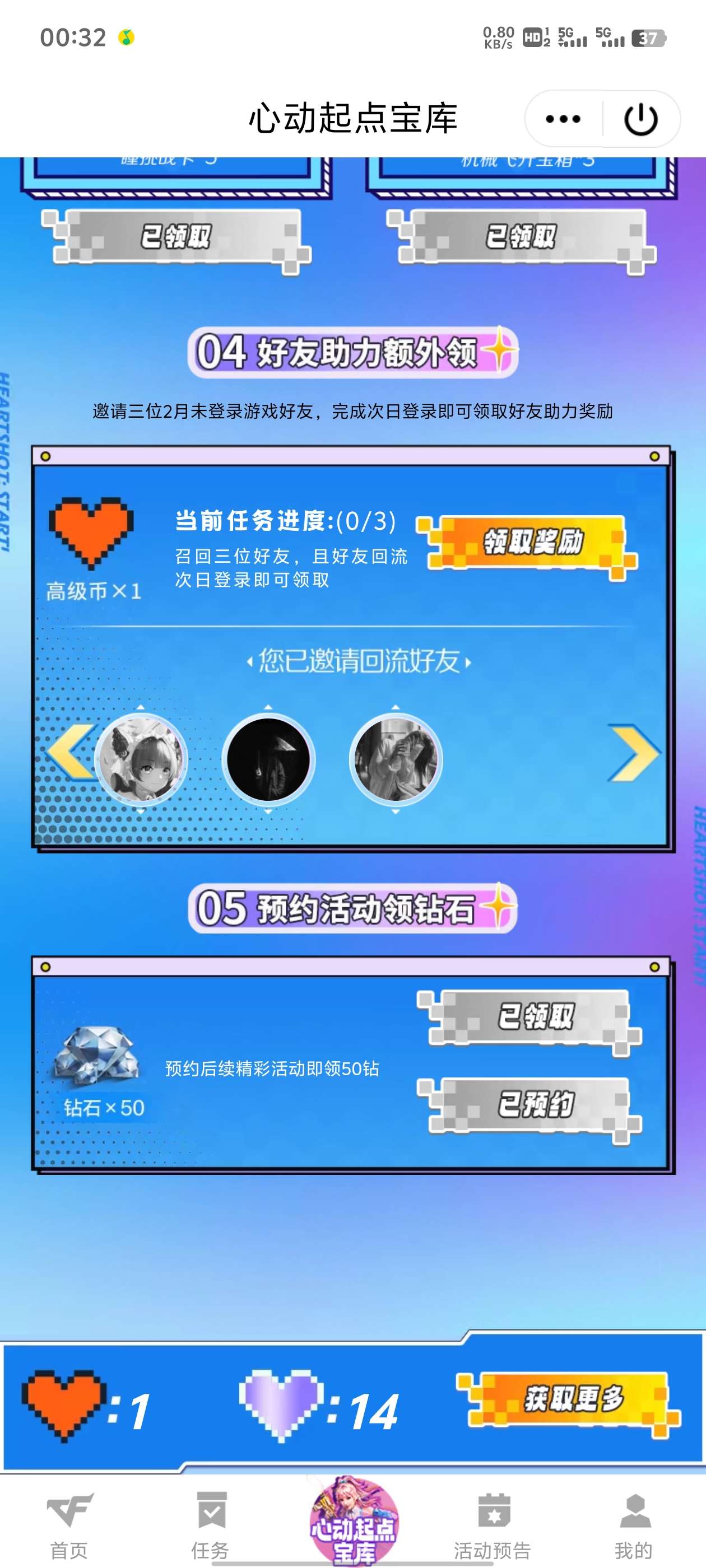 【闲聊】求助，三月宝库活动。游戏攻略_手游下载  第1张