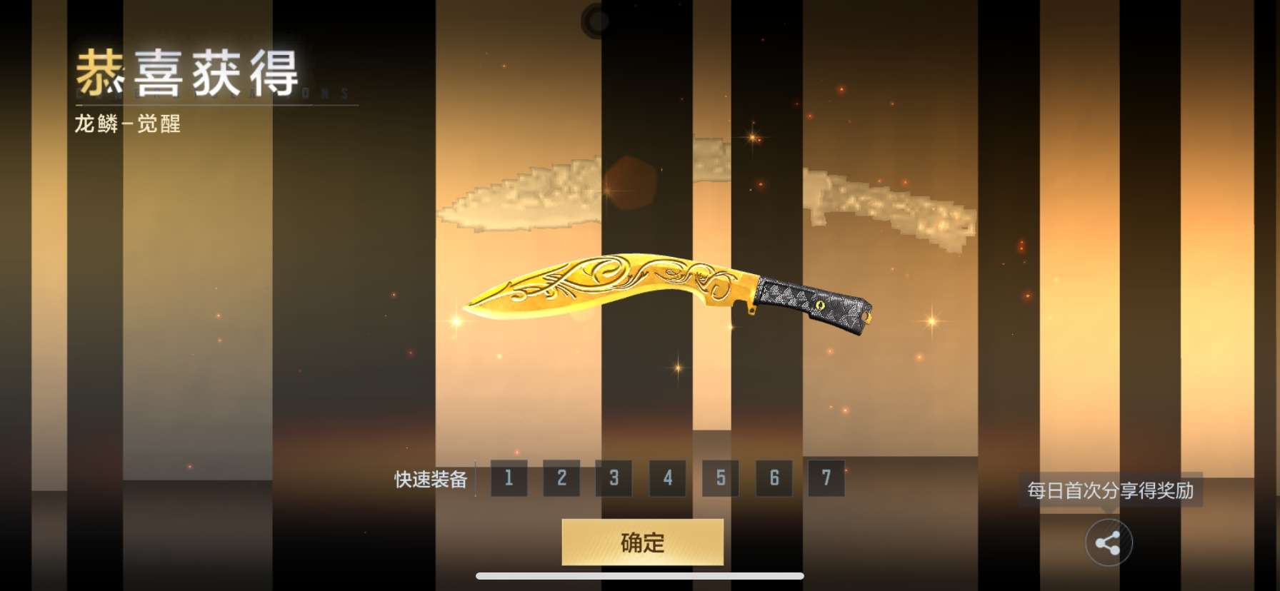 【资讯】龙年CFM币商城重磅更新,龙鳞觉醒即刻拿下!游戏攻略_手游下载 第3张 【资讯】龙年CFM币商城重磅更新,龙鳞觉醒即刻拿下!游戏攻略_手游下载 第3张