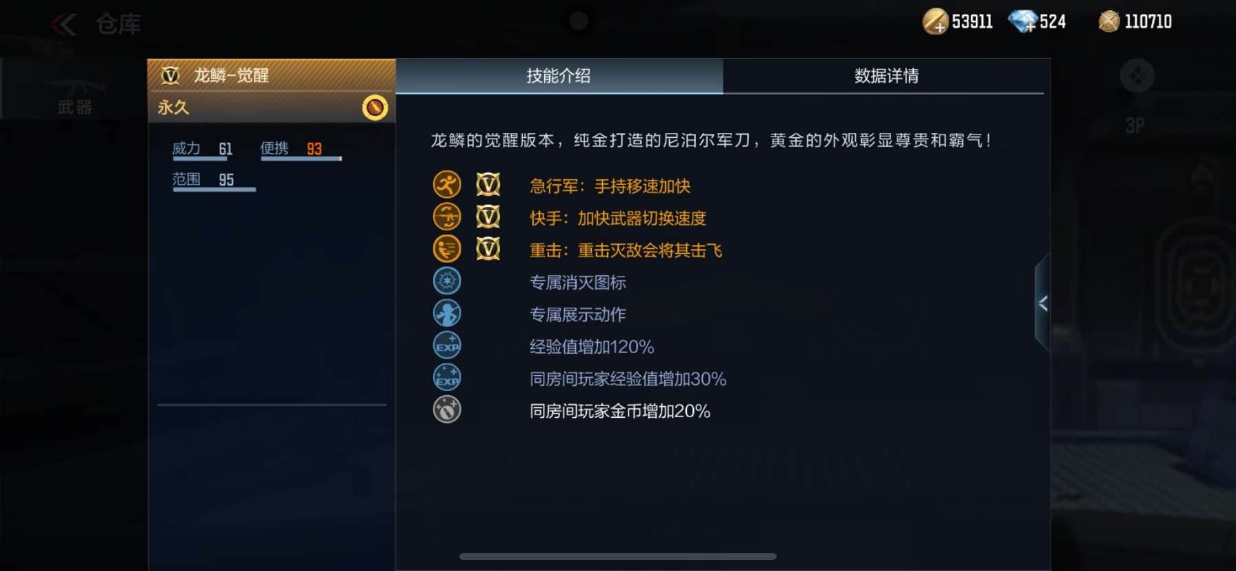 【资讯】龙年CFM币商城重磅更新,龙鳞觉醒即刻拿下!游戏攻略_手游下载 第5张 【资讯】龙年CFM币商城重磅更新,龙鳞觉醒即刻拿下!游戏攻略_手游下载 第5张