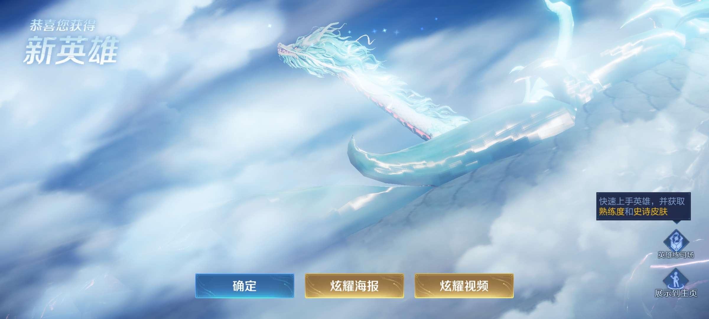 【王者女神】今天是好人，明天不一定游戏攻略_手游下载  第1张