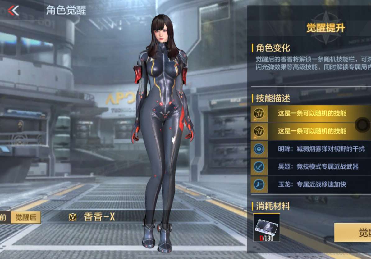 【资讯】值得觉醒吗?黑长直少女香香-X测评游戏攻略_手游下载 第1张 【资讯】值得觉醒吗?黑长直少女香香-X测评游戏攻略_手游下载 第1张