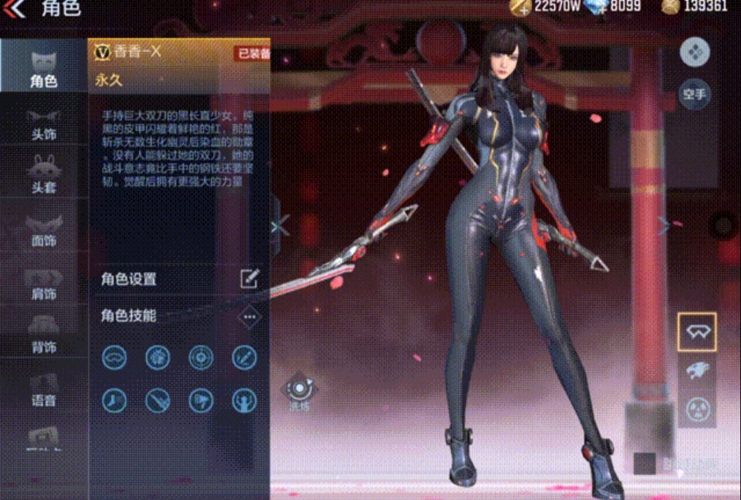 【资讯】值得觉醒吗?黑长直少女香香-X测评游戏攻略_手游下载 第2张 【资讯】值得觉醒吗?黑长直少女香香-X测评游戏攻略_手游下载 第2张