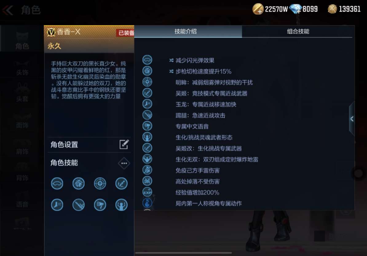 【资讯】值得觉醒吗?黑长直少女香香-X测评游戏攻略_手游下载 第5张 【资讯】值得觉醒吗?黑长直少女香香-X测评游戏攻略_手游下载 第5张