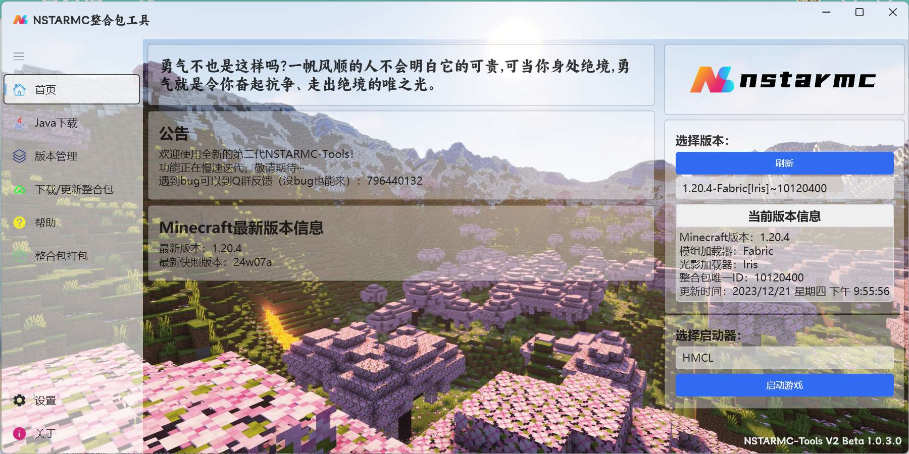 【MC周刊】第五十一期:NSTAR基础整合包推荐游戏攻略_手游下载 第4张 【MC周刊】第五十一期:NSTAR基础整合包推荐游戏攻略_手游下载 第4张
