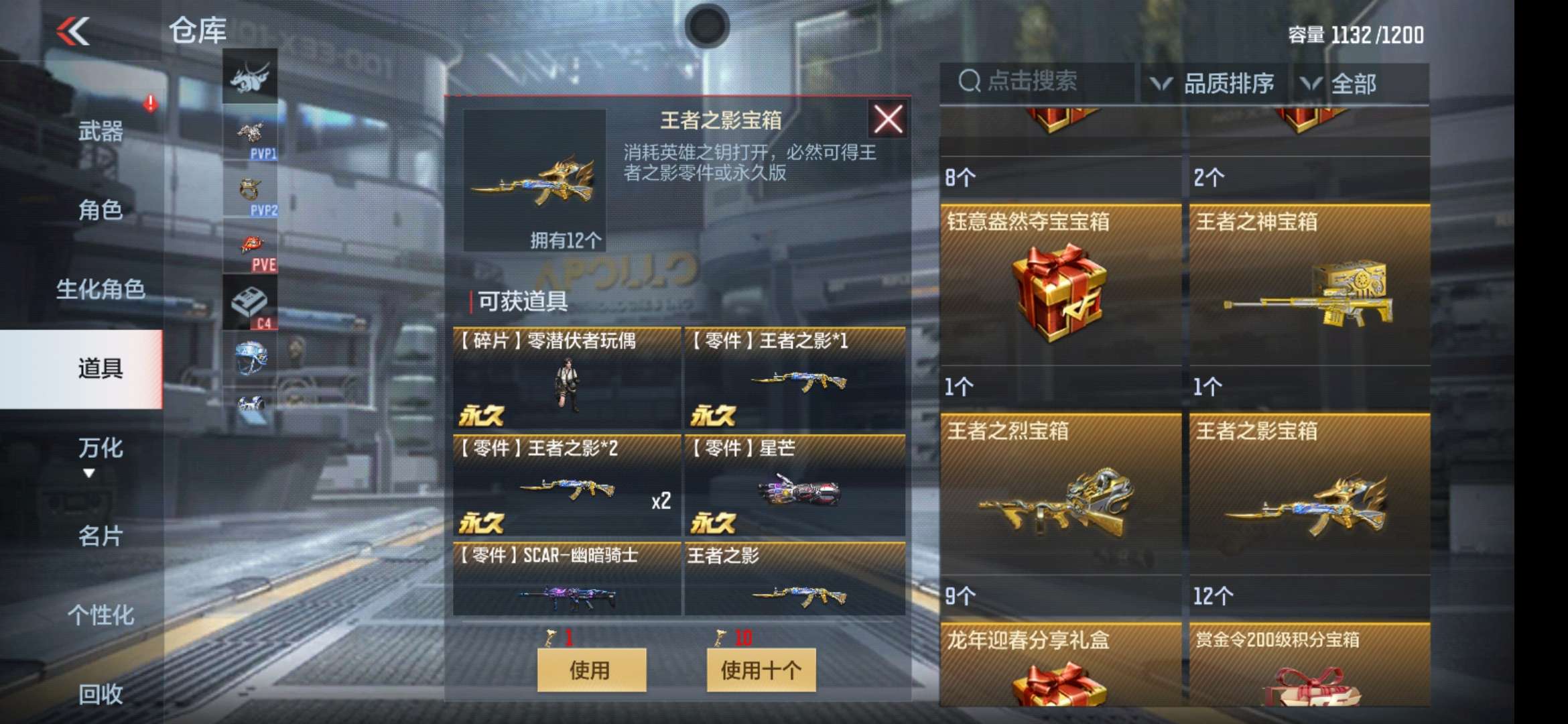 【闲聊】几年前冲了个v6游戏攻略_手游下载  第1张