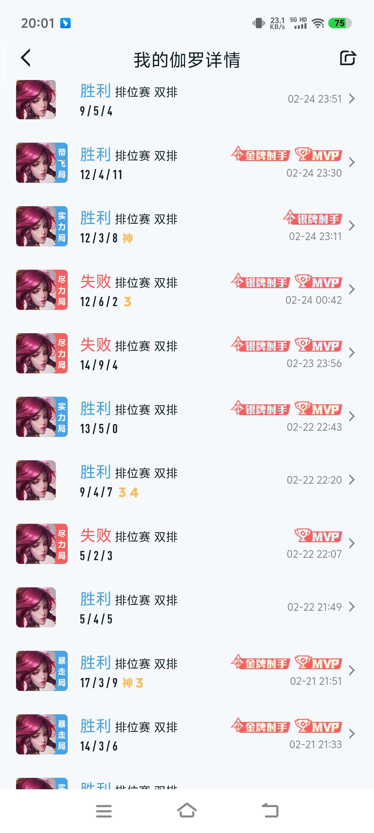 来个辅助一起游戏攻略_手游下载  第1张
