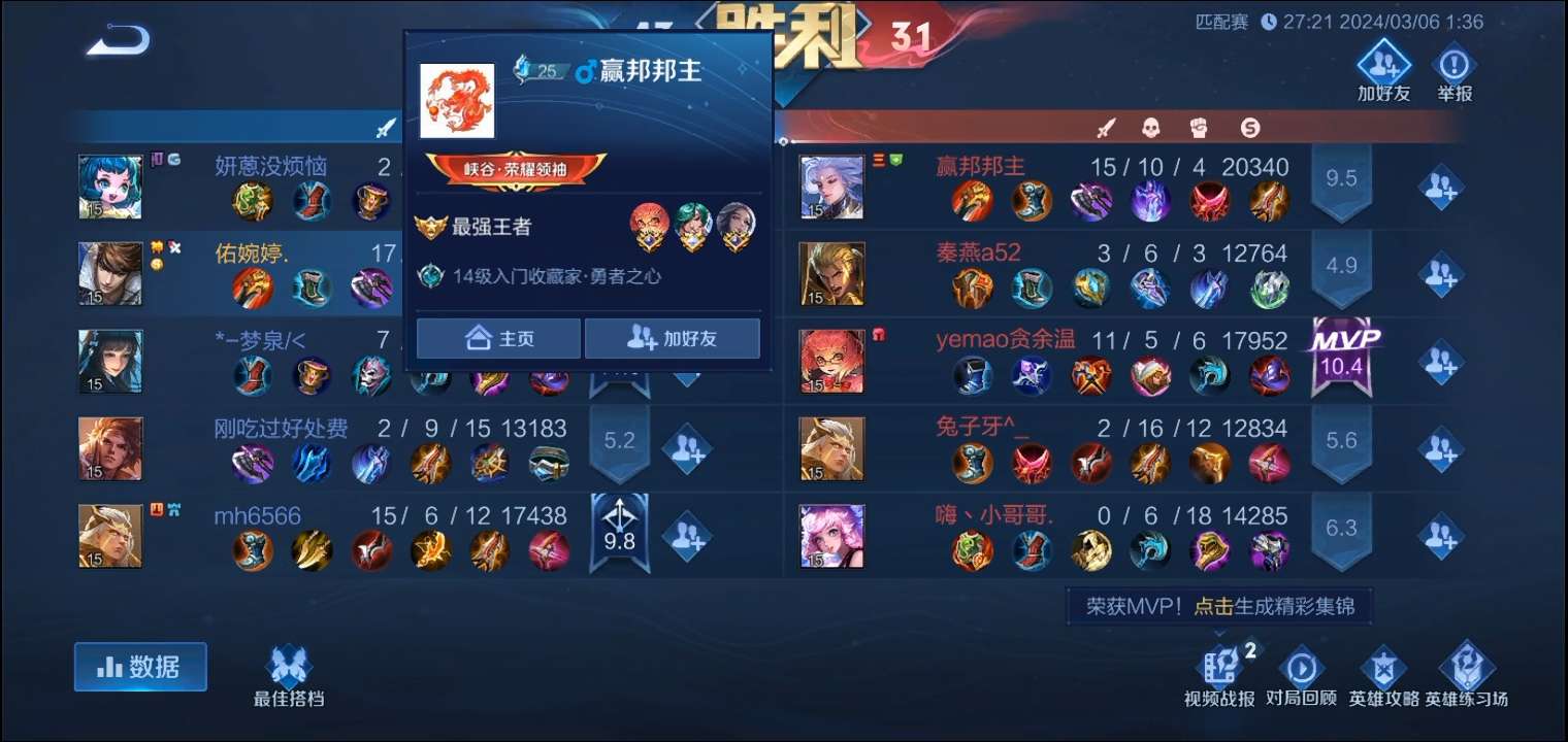 【交流】V区来个辅助游戏攻略_手游下载  第2张