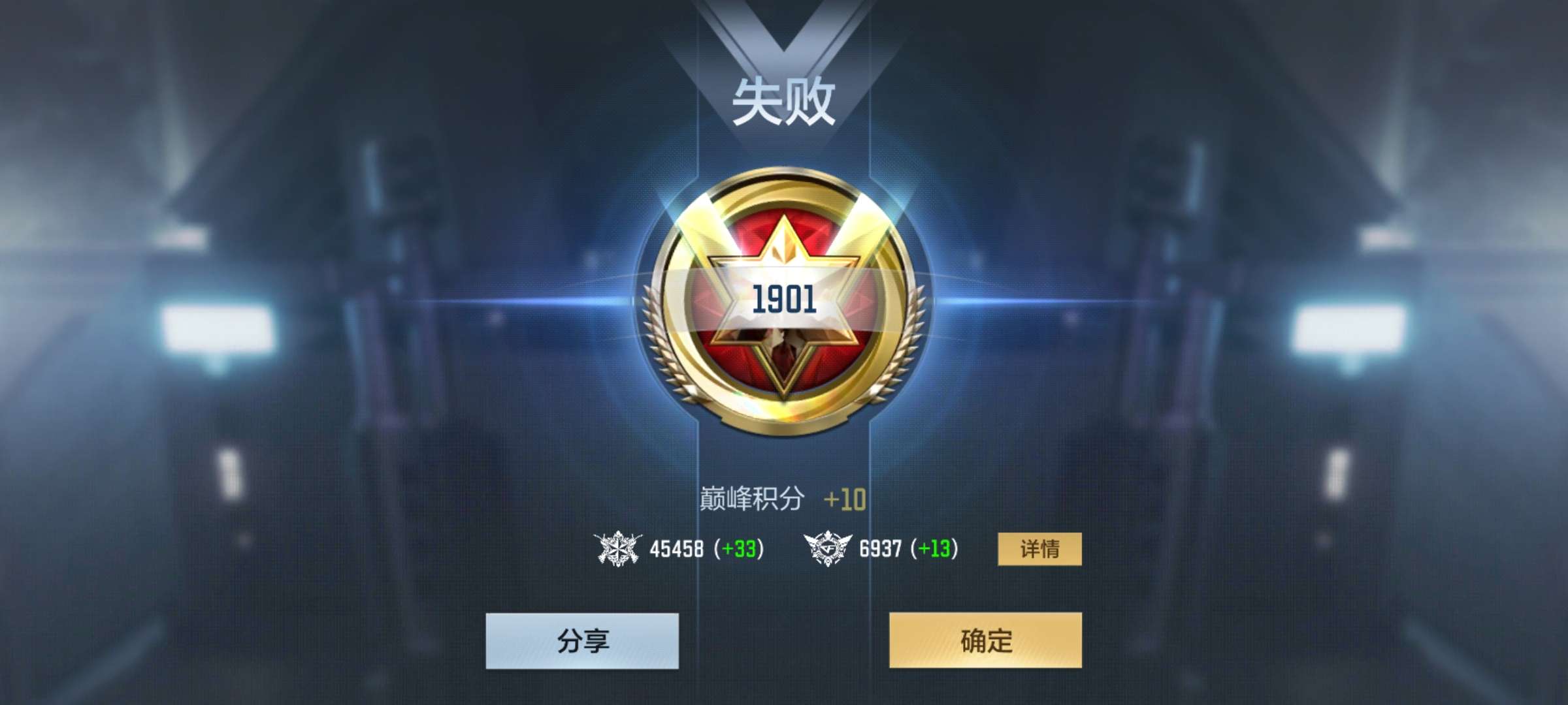 【闲聊】这叫什么，这叫虽败犹荣游戏攻略_手游下载  第1张