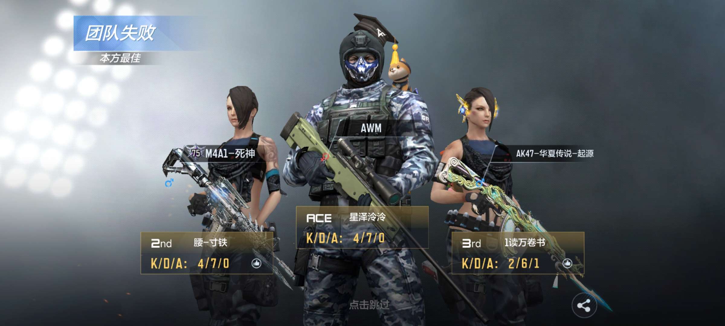 【闲聊】这叫什么，这叫虽败犹荣游戏攻略_手游下载  第2张