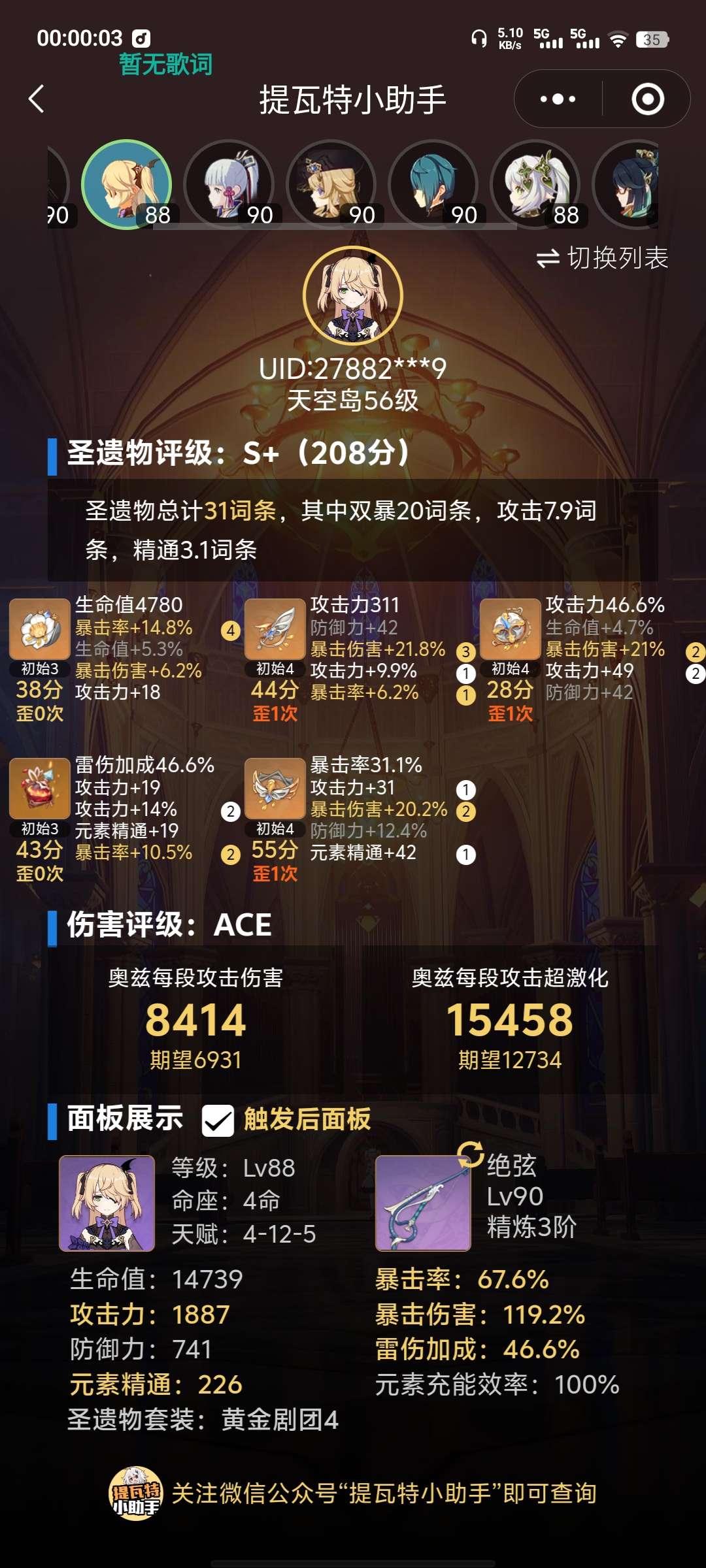 刻皇妲养的怎么样游戏攻略_手游下载  第2张