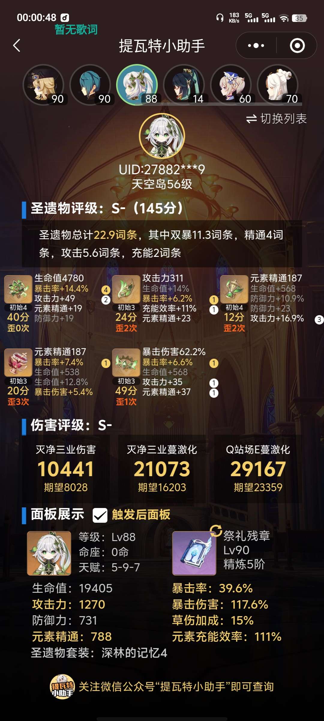 刻皇妲养的怎么样游戏攻略_手游下载  第3张